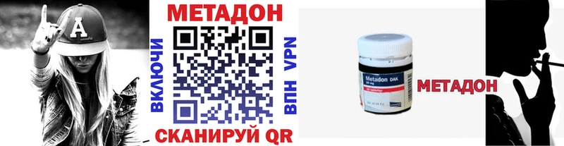 продажа наркотиков  даркнет телеграм  Метадон VHQ  Кузнецк 